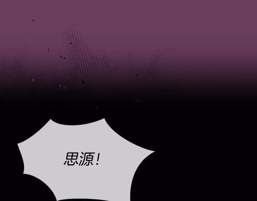 第46话 我来救你了 第82页