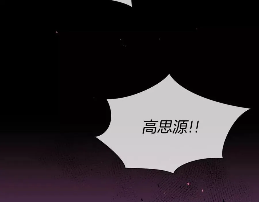 第46话 我来救你了 第83页