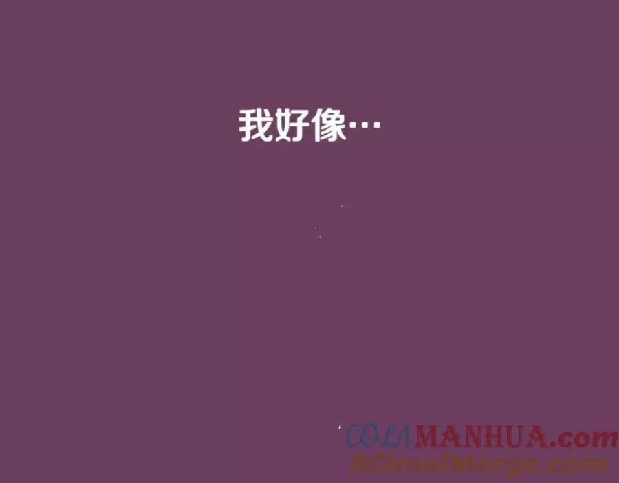 第46话 我来救你了 第85页