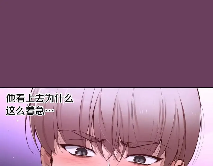 第46话 我来救你了 第91页