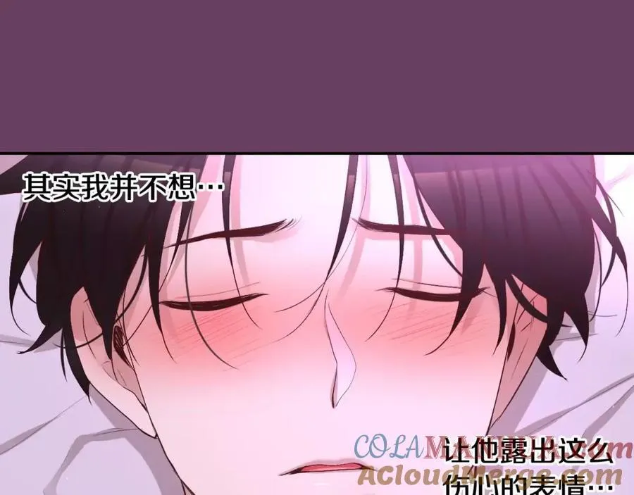 第46话 我来救你了 第93页