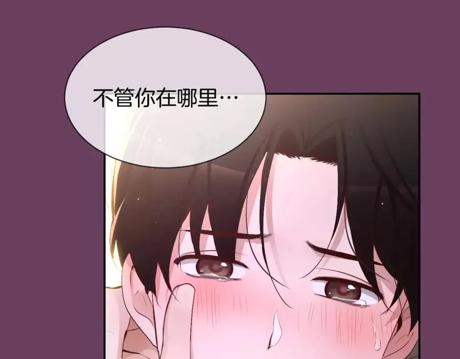 第46话 我来救你了 第98页