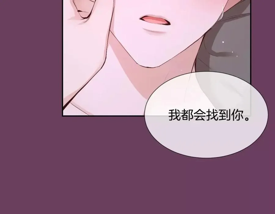 第46话 我来救你了 第99页