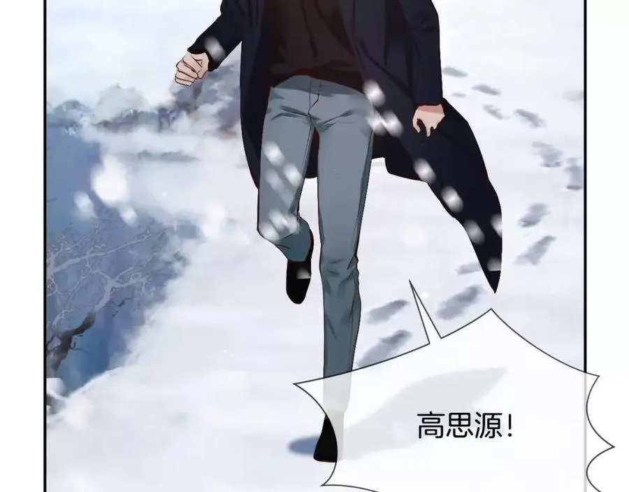 第46话 我来救你了 第110页