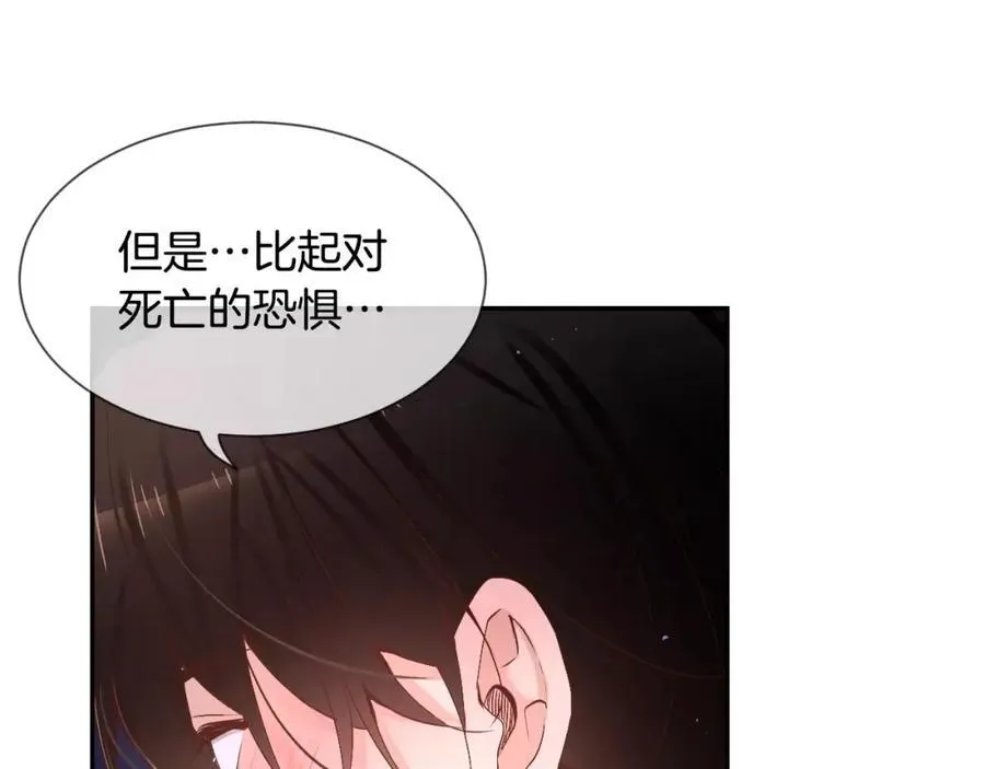 第46话 我来救你了 第148页