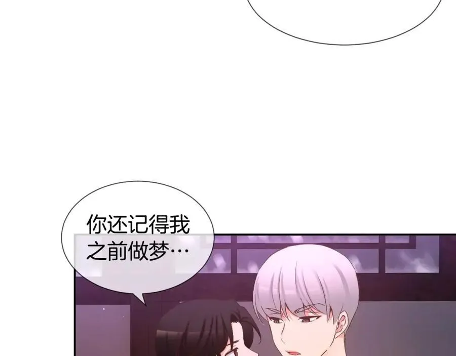 第46话 我来救你了 第150页