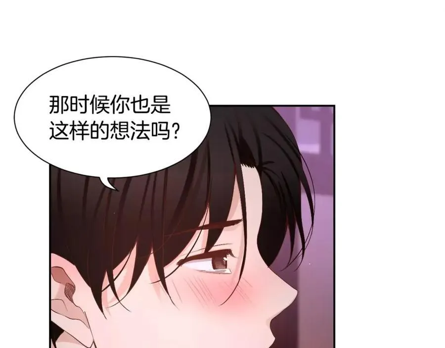 第46话 我来救你了 第152页