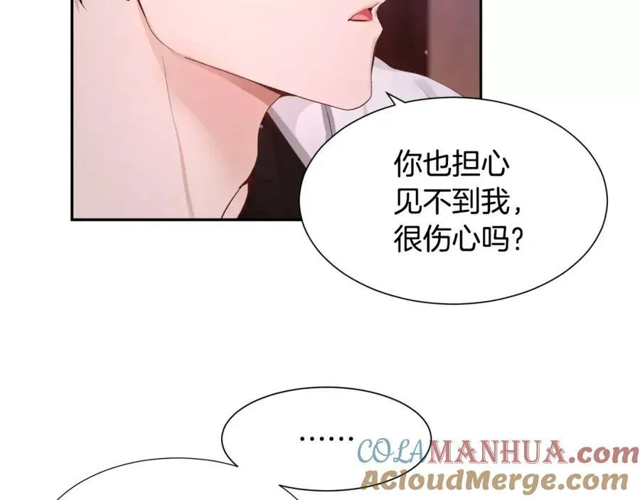 第46话 我来救你了 第153页