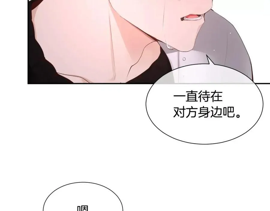 第46话 我来救你了 第158页
