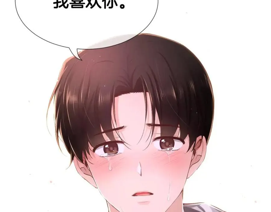 第46话 我来救你了 第166页