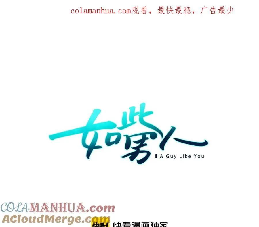 第46话 我来救你了 第183页