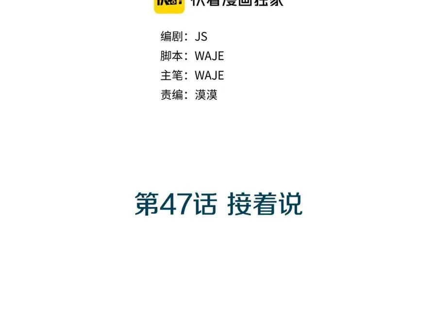 第46话 我来救你了 第184页