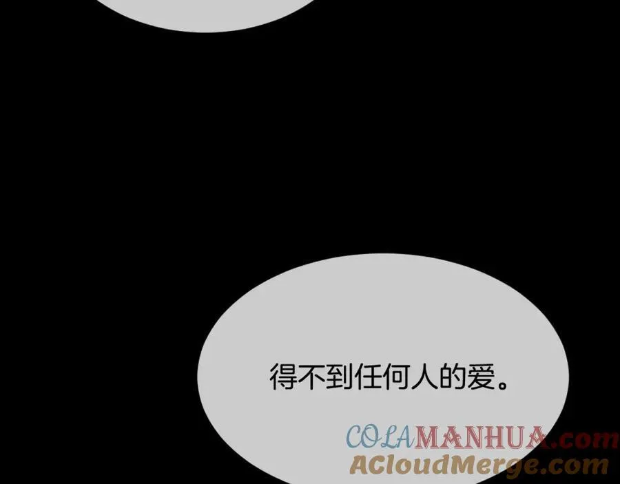 第47话 接着说 第13页