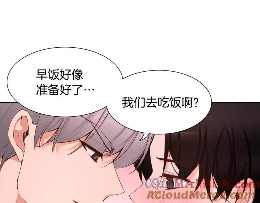 第47话 接着说 第69页