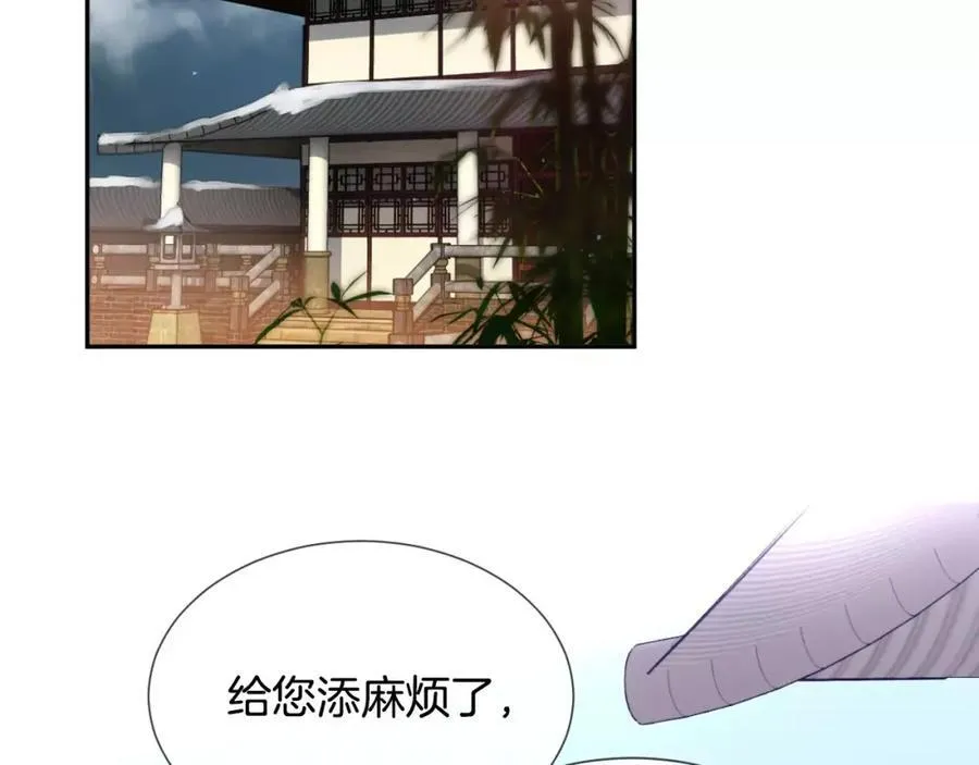 第47话 接着说 第74页