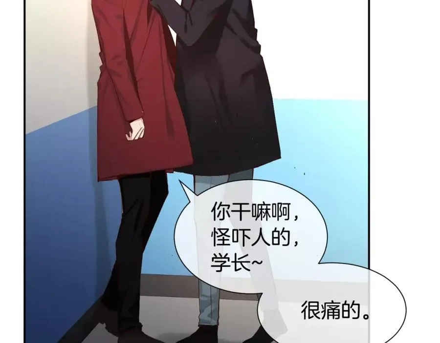 第48话 老实待着 第24页