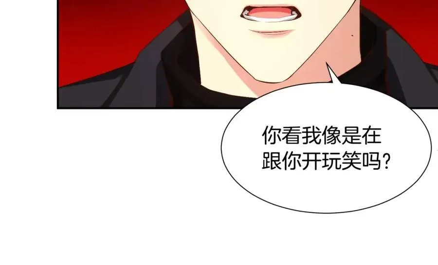 第48话 老实待着 第26页