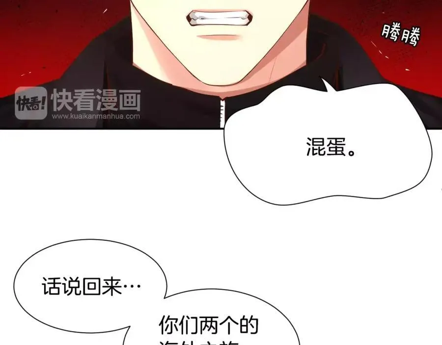 第48话 老实待着 第44页