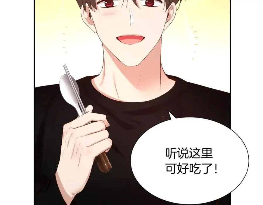 第48话 老实待着 第76页