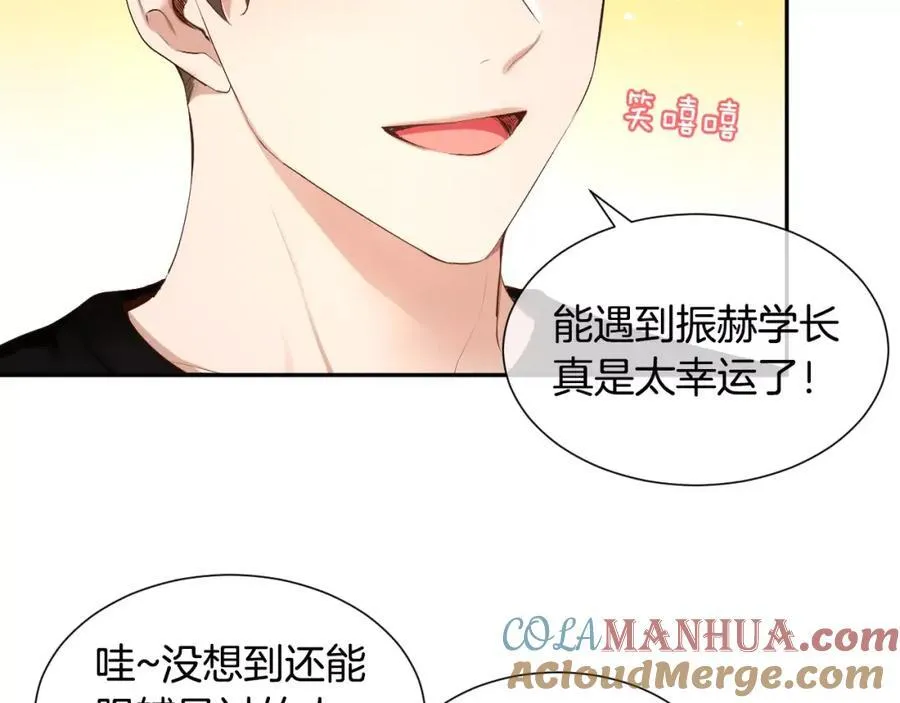 第48话 老实待着 第81页