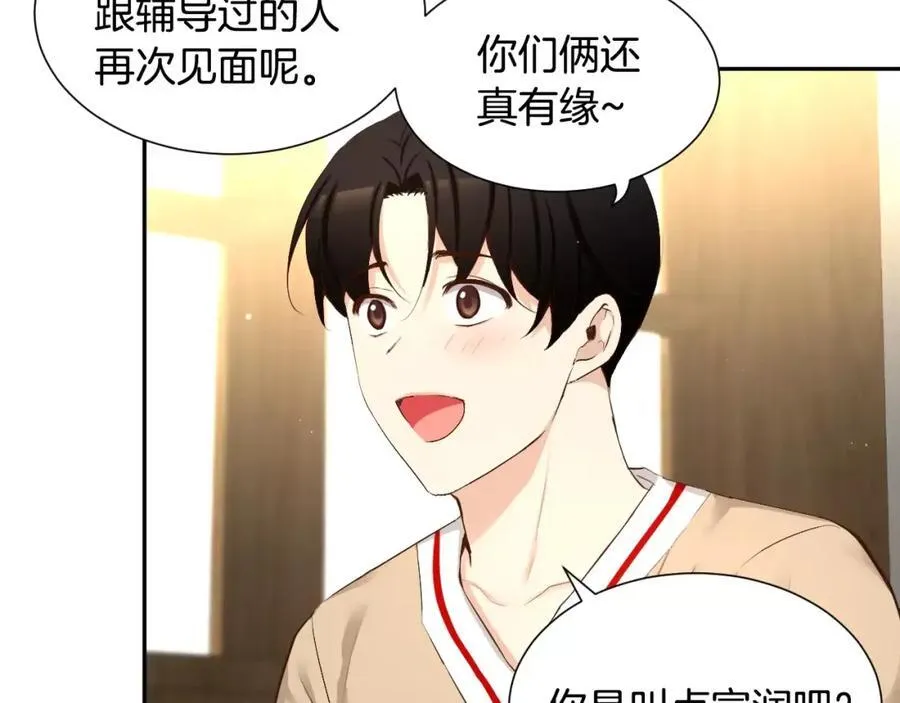 第48话 老实待着 第82页