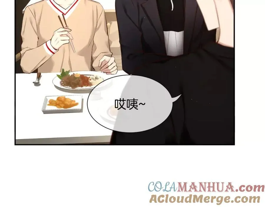 第48话 老实待着 第85页