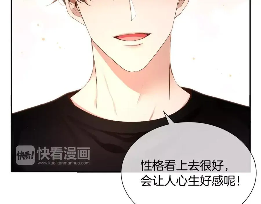 第48话 老实待着 第87页