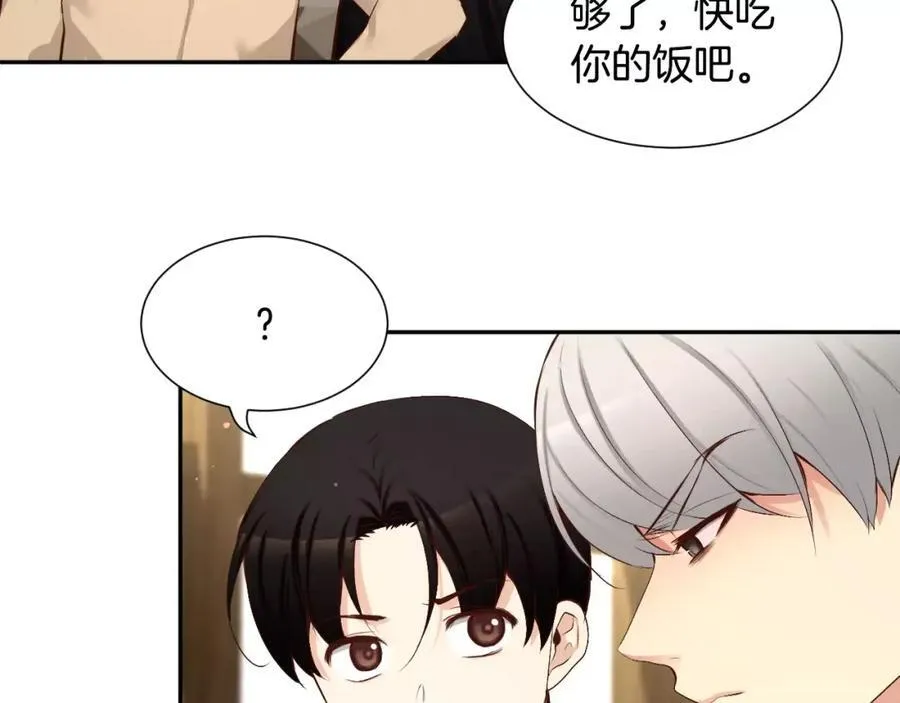 第48话 老实待着 第94页