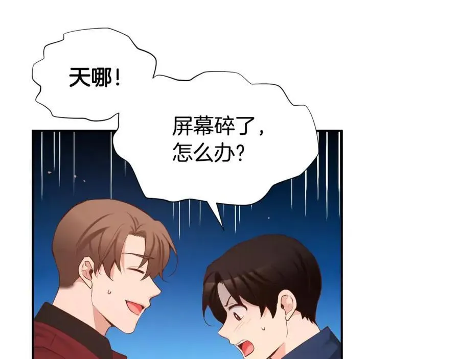 第48话 老实待着 第118页