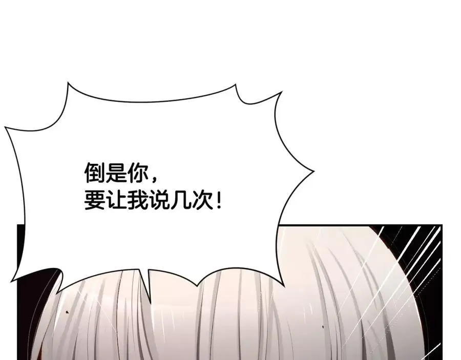 第48话 老实待着 第122页