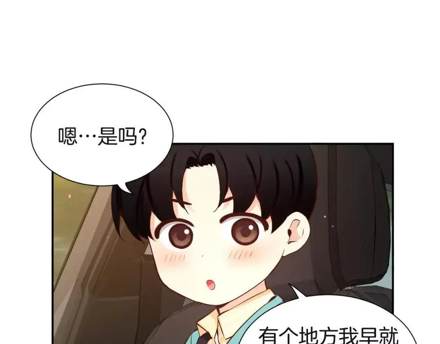 第49话 过来，学长 第6页