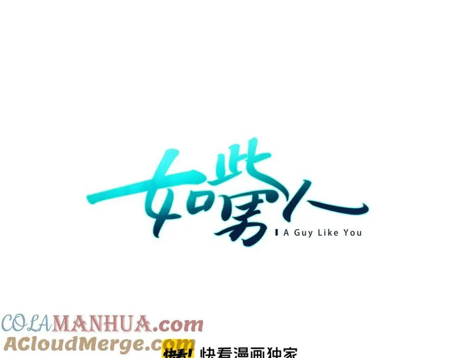 第49话 过来，学长 第17页