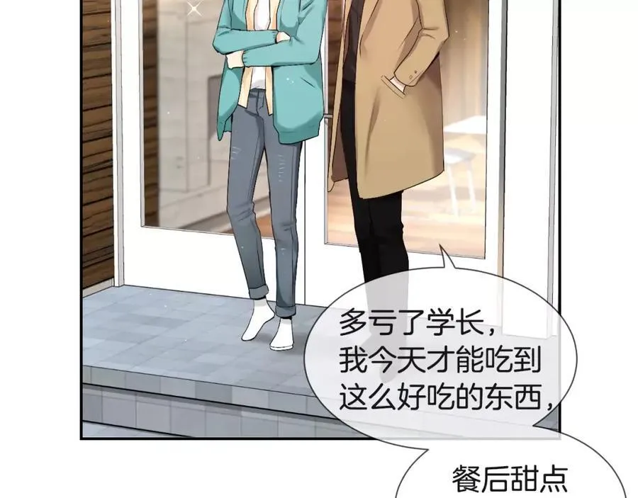 第49话 过来，学长 第31页