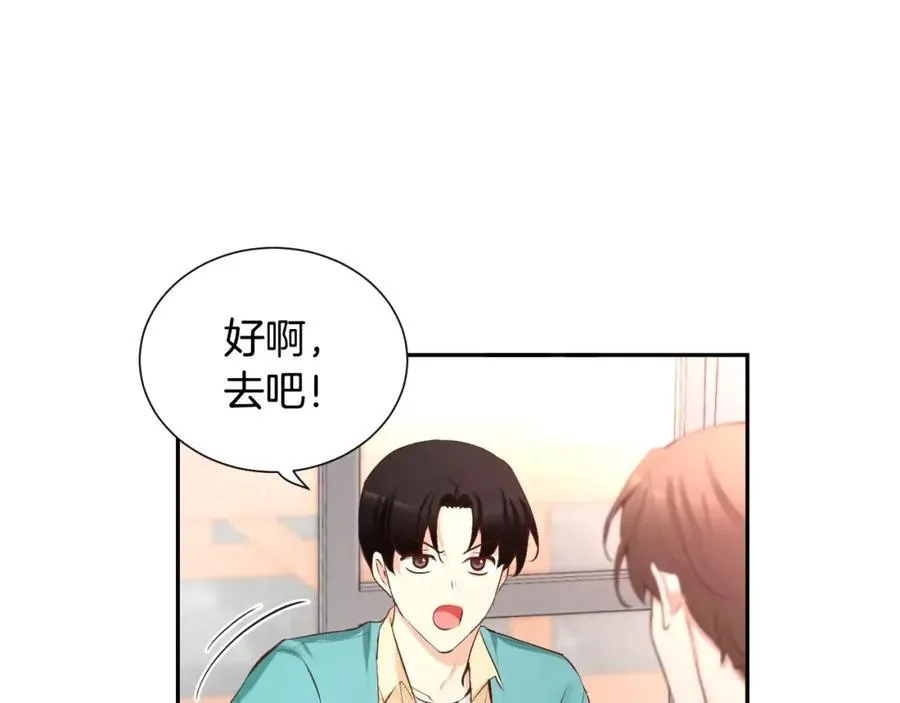 第49话 过来，学长 第52页