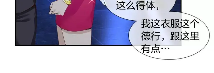第49话 过来，学长 第59页