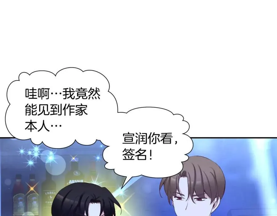 第49话 过来，学长 第92页