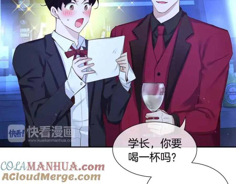 第49话 过来，学长 第93页