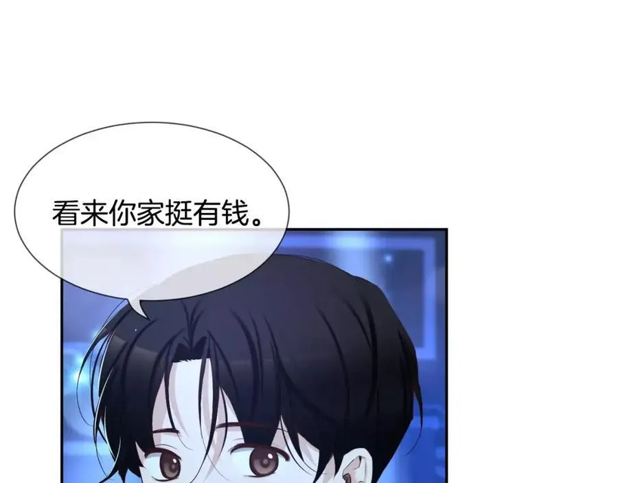 第49话 过来，学长 第95页