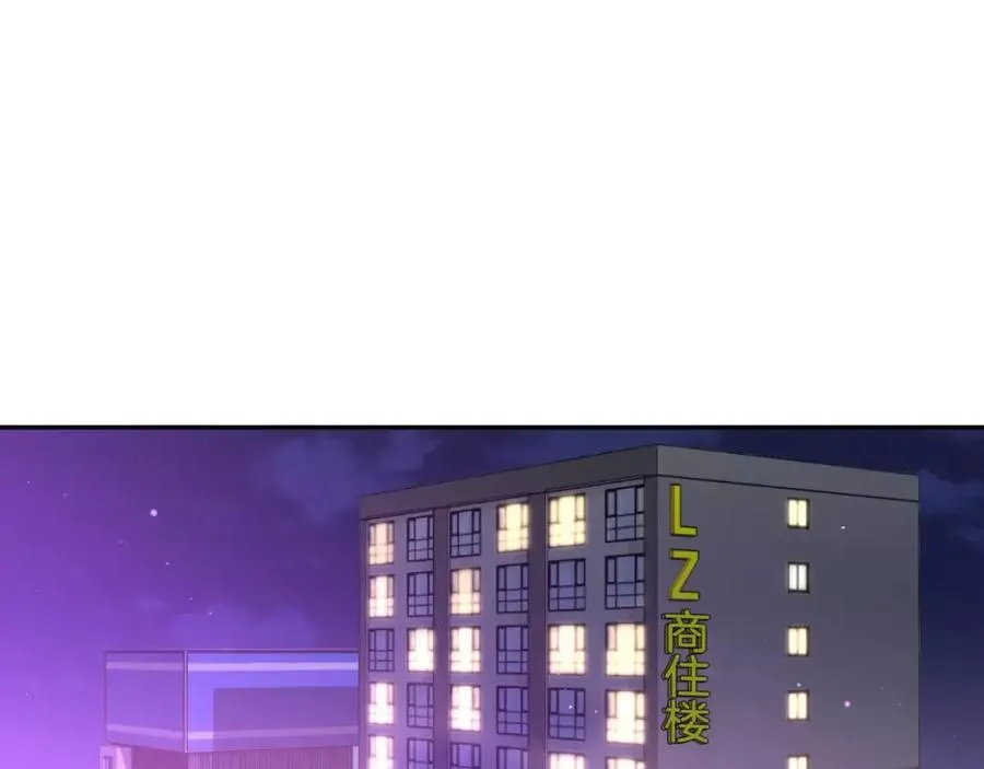 第49话 过来，学长 第134页