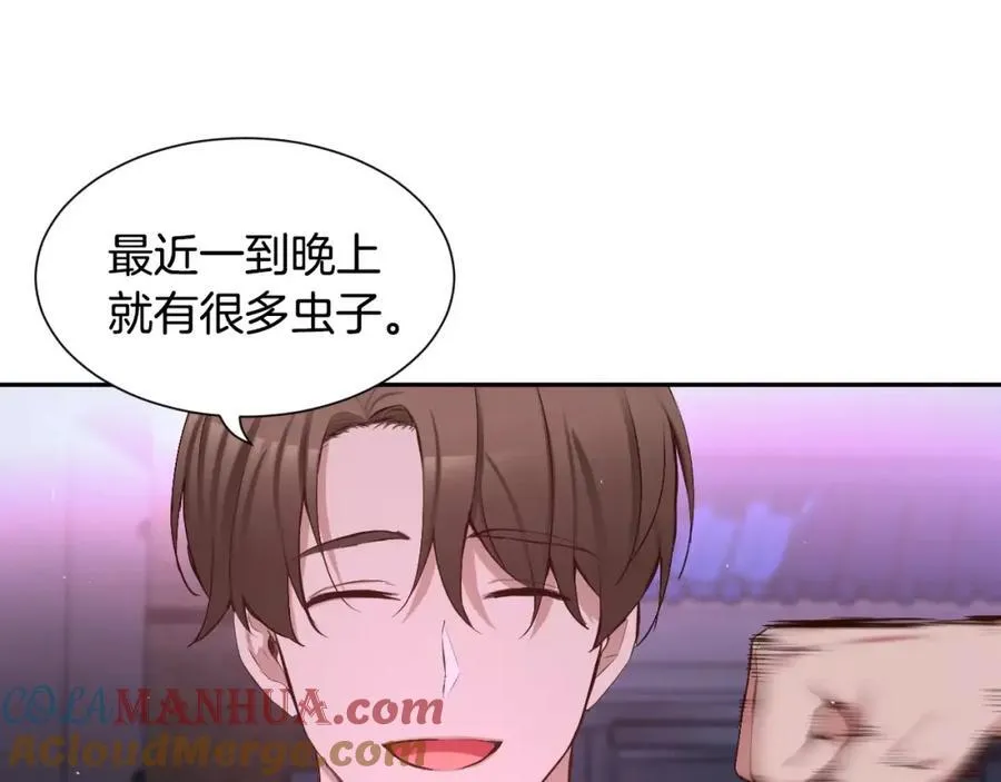 第50话 我们来吧 第5页