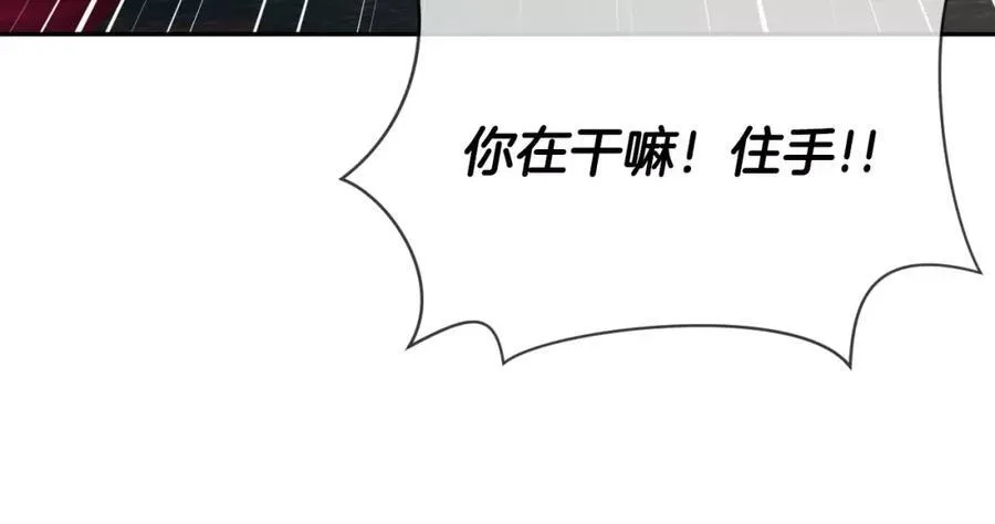 第50话 我们来吧 第15页