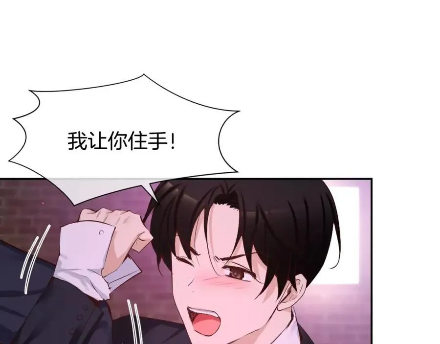 第50话 我们来吧 第16页
