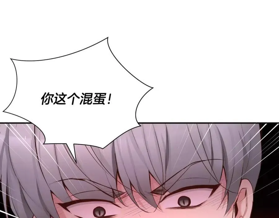 第50话 我们来吧 第23页