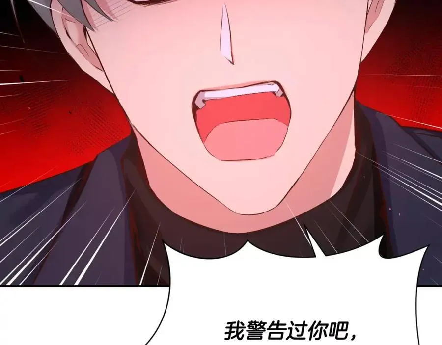 第50话 我们来吧 第24页