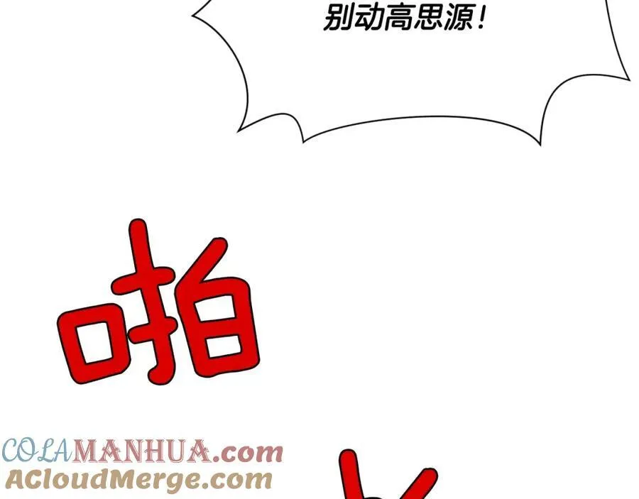 第50话 我们来吧 第25页