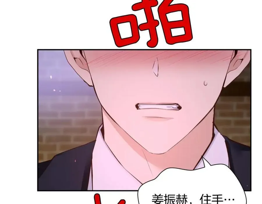 第50话 我们来吧 第26页