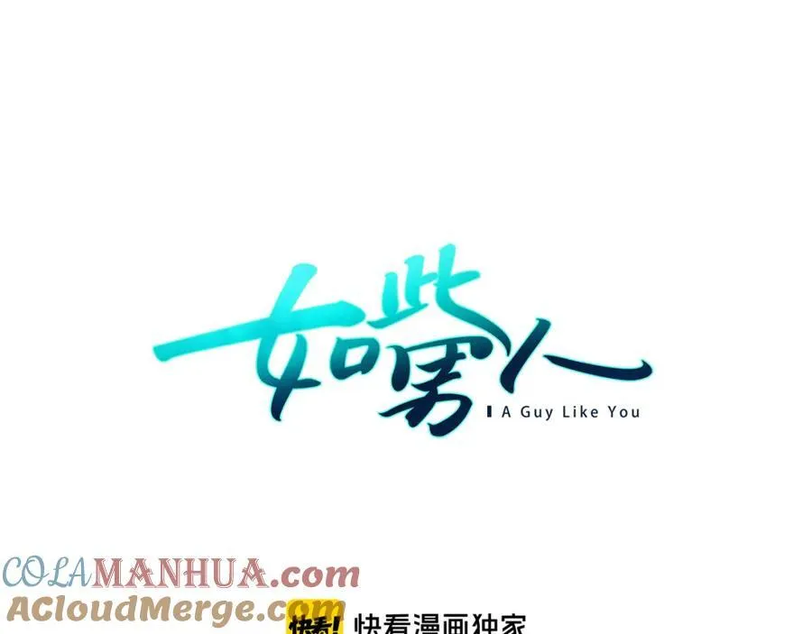 第50话 我们来吧 第41页