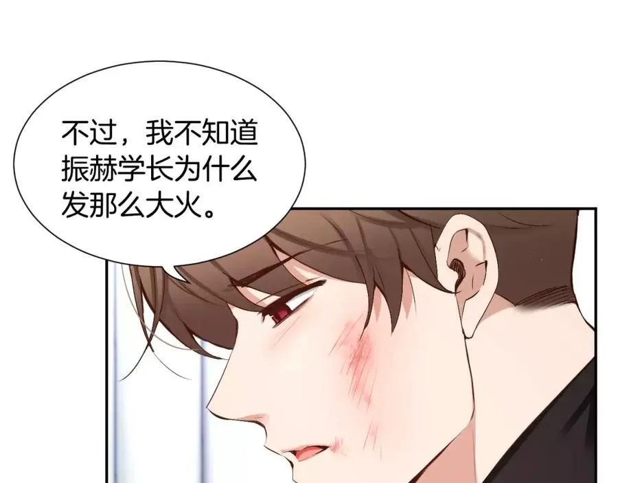 第50话 我们来吧 第52页