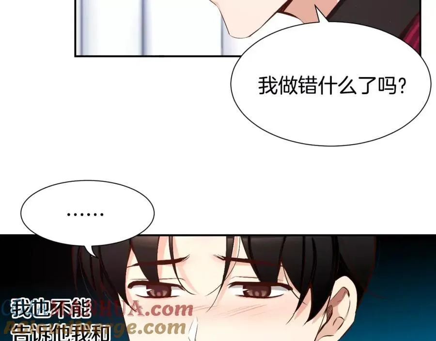 第50话 我们来吧 第53页