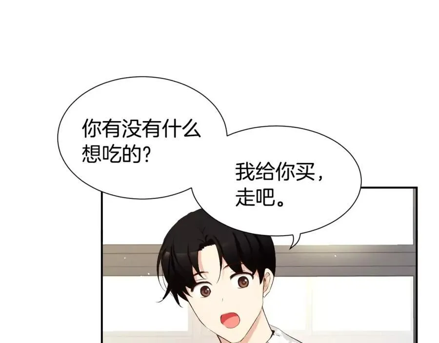 第50话 我们来吧 第74页